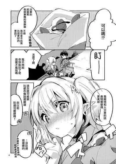 (Minna de Issho ni Oishii Gohan) [Circle-Fiore (Ekakibit)] Koigusuri wa Kuchi ni Amashi - Love Potion is sweet to the mouth (Princess Connect! Re:Dive) [Chinese] [山樱汉化]