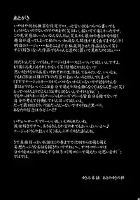 (C65) [Yukimi Honpo (Asano Yukino)] Nadja! 5 (Ashita no Nadja)