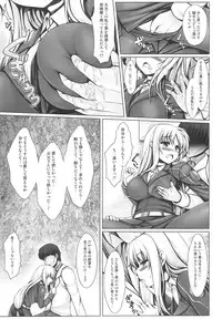 (C82) [Uni no Tane (uni8)] Jinkou Mahou Shoujo Ikuseiki Ge (Mahou Shoujo Lyrical Nanoha)