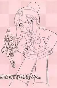 (Puniket 9) [Akadama-ya (Akaou)] Akadamaya Kouhou 13.5 (Gotcha Force)