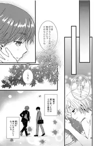 (J.GARDEN 45) [Natsukanmi (Ko-ri Azuki)] Utachi no Sahou