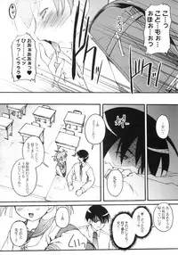 (Puniket 17) [Studio Rakkyou (Takase Yuu, Ashisyun)] Akai Kaban no Onnanoko no Hon