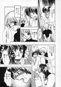 [Shimao Kazu] Baby Lips