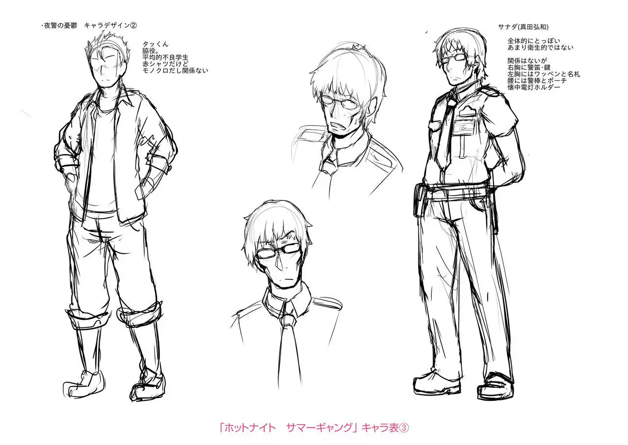 Sakare Seishun!! Ragai Katsudou