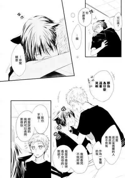 [Azumi Kyohei] Ito Koi -Jin Ookami Hen- | 致可爱的你 [Chinese] [拾荒者汉化组] [Digital]