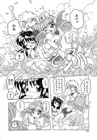 [Tom Tamio] Futari Monogatari