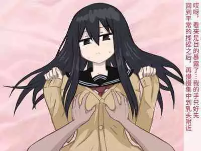 Love Hotel. | 爱爱旅馆