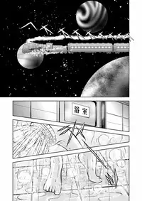 [Kaguya Hime] Maetel Story 12 (Galaxy Express 999)