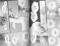 [Takanaga Hinako] LITTLE BUTTERFLY 1 [Chinese]