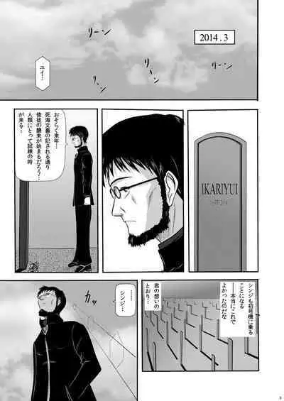 Yui Ikari 10th Anniversary Book - beyond the time