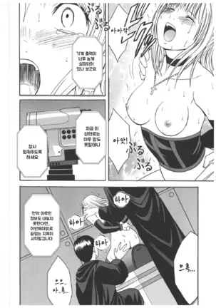 Misa Soushuuhen | 미사 총집편