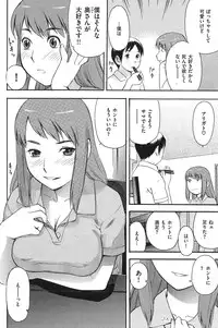 COMIC Shitsurakuten 2009-04 (Incomplete)