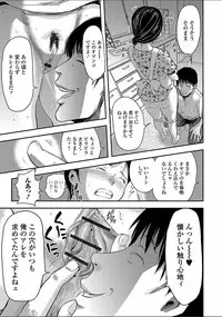 [Yamada Tahichi] Tsuma to Batsu [Digital]