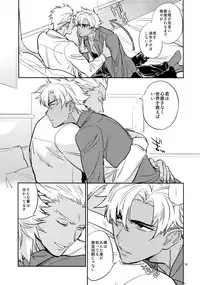 (Ou no Utsuwa Grail Oath 3) [Fukagawa (Tsuzurao Kaya)] Sonzai Shoumei - Existential Proof (Fate/Grand Order)