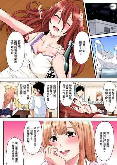 Gal Mama to Pakopako SEX ~ Hitozuma no Chouzetsu Teku ni Majiiki Zetchou! | 與辣妹媽媽淫猥啪啪SEX～人妻的性愛技巧讓人爽翻天！ Ch. 1-18
