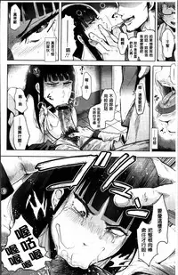 [Shomu] Fall In The Dark [Chinese]