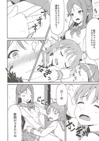 (BokuLove! Sunshine in Numazu 3) [Sunyiru (Shuurin)] Lyrica Rays (Love Live! Sunshine!!)