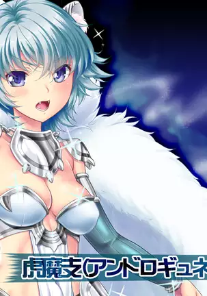 Matoushi Maiya - Maiki Juuni Shikyuu Hen