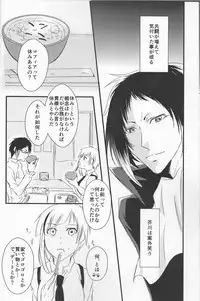 (Itan Renatus 5) [Beni (Inoue Kiyoshi)] Tsuioku no Souretsu (Jou) (Bungou Stray Dogs)