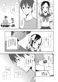 (COMIC1☆3) [Aa Aishiteru (Taishow)] Hime Uta 1 (Zaregoto Series)