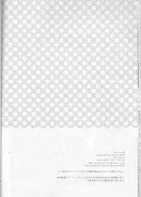 (C87) [CHIPS (Izumi)] red sand (Kuroko no Basuke)