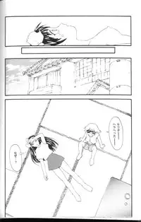 [Toufuya (Various)] Toufuya Sutehachichou (Love Hina, Gatekeepers)