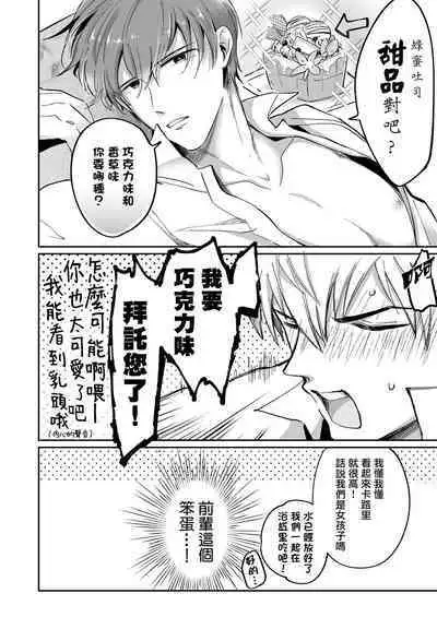 Ryman LoveHo Danshikai | 上班族爱情旅馆男子会 1 + Eros媚药篇 + 2.1+2.2