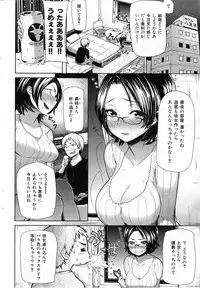 COMIC HANA-MAN 2013-12