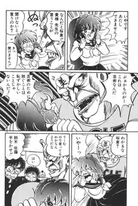 [Watanabe Wataru] Daisuki Minako sensei