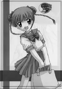 (C63) [Tomatta Tokei (END)] Love Un wa Zekkouchou?! (Ask Dr. Rin)