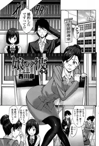 COMIC Penguin Club Sanzokuban 2015-03