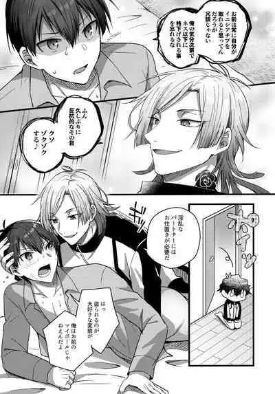 (Seishun Egoism) [MixSand (Uni)] [Kaiser sanchi no Gokko Asobi (Blue Lock)