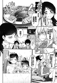 (C91) [Marked-two (Suga Hideo)] Marked girls vol. 11 (3-gatsu no Lion) [Chinese] [oo君個人漢化]