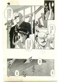 COMIC Papipo Gaiden 1997-04