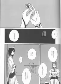 [affettuoso] PROMETTITORE (Bleach)