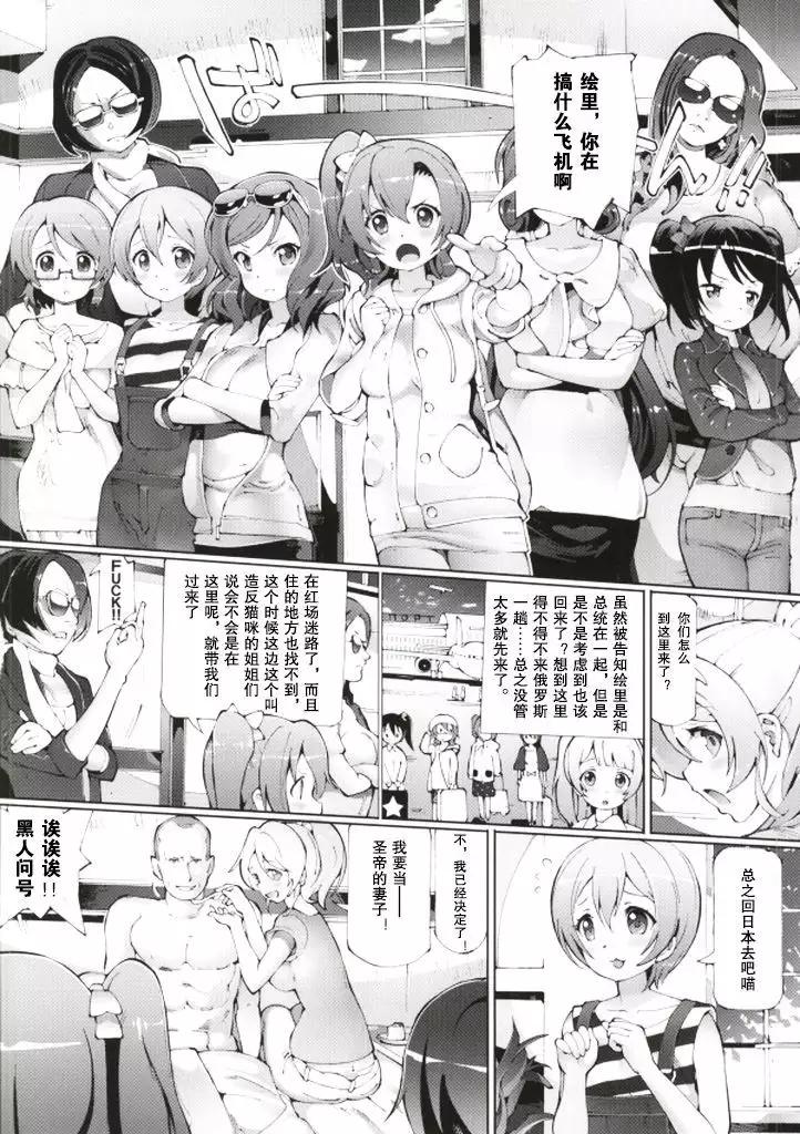 Игрушка императора