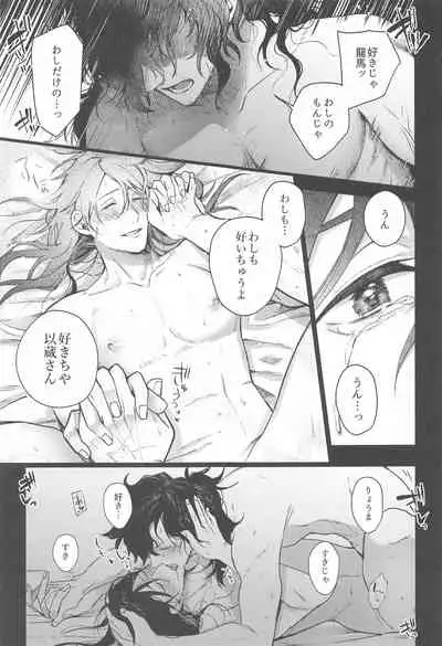 (Chou Chou SUPER COMIC CITY 2021) [Oshaburi Youkaichi Shougun (Ryousuke)] 