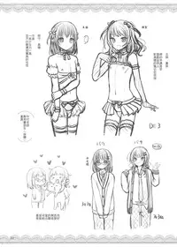 (COMITIA120) [Kakukonoka (Menoko)] Oshiete Ageru [Chinese] [EZR個人漢化]