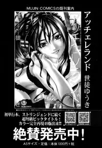 COMIC MILF Vol. 21 2014-12