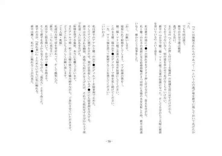 Netorareru dake ja Sumanakute, Fuufu no Kyouyuu Dorei ni Sareta Boku