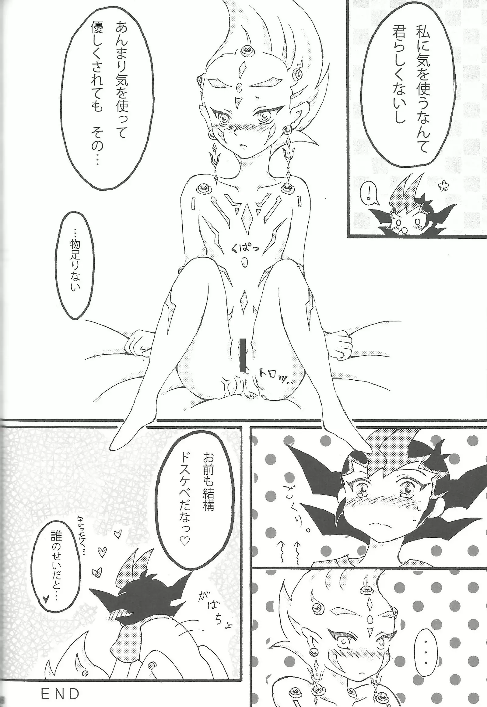 Ore to watashi no kaosuōbārei!