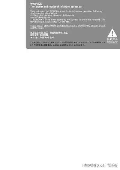 [Kinokonomi (konomi)] Tonari no Sakuya-san 4 Sakuya-san no Binkan Chikubi o Namemawashite Soshite (Touhou Project) [Chinese] [Digital]