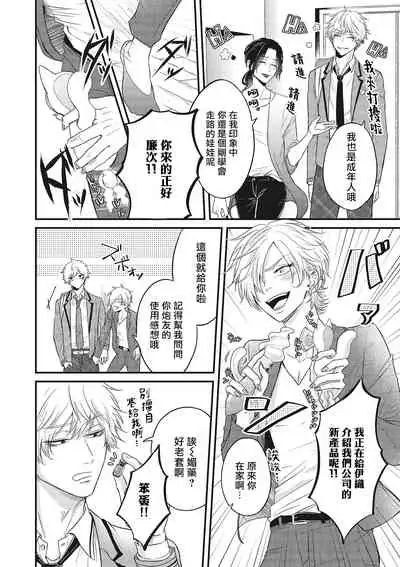 pop one's cherry Vol. 1-6 + 番外