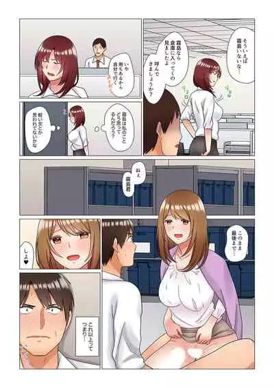 [Nanakusa Amane] Inemuri-chou no Onna Joushi ni Kossori Sounyuu ( ※ Netafuri Shinagara Ittemashita) 1-10