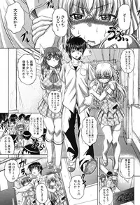 COMIC Shingeki 2012-05 [Digital]