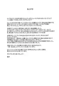 (C91) [Manga Super (Nekoi Mie)] DIE REI KAI (Occultic;Nine)