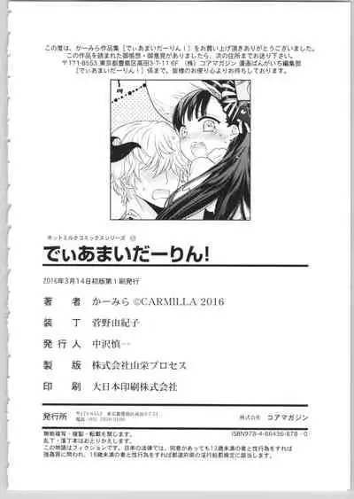 [Carmilla] Dear My Darling! [Chinese] [SOLA重嵌]