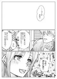 [paleatus] Yoi Tsuku Tan (Gintama)