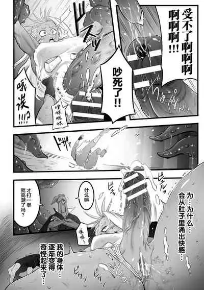 [Minaka Shobu] Geza Inu (2D Comic Magazine Futanari Biryona Zako Mesu Bokki o Hakai Ryoujoku Vol. 1) [Chinese] [不可视汉化] [Digital]