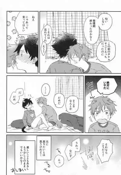 (MIRACLE FESTIV@L!! 18) [Banana Mayonezu (Moritama)] Doubutsu Honnou (THE IDOLM@STER SideM)